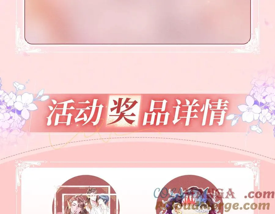 特典公开：1月15日 人鱼x王子 “我们结婚，我的伴侣”14