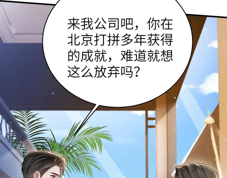 第102话 “理想”的橄榄枝113