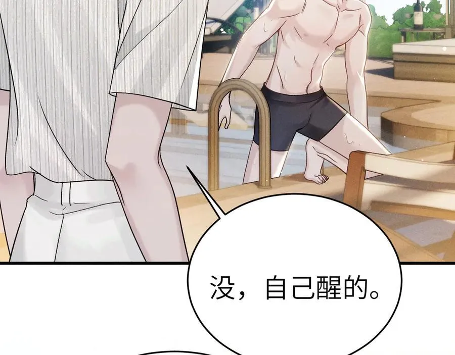 第102话 “理想”的橄榄枝65