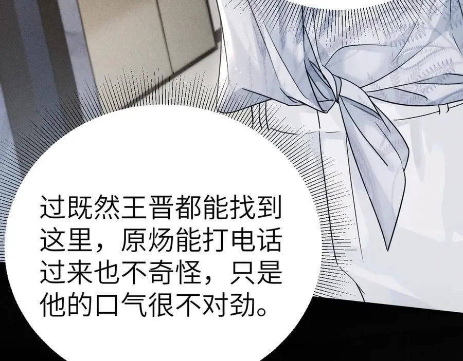 第103话 权衡利弊78