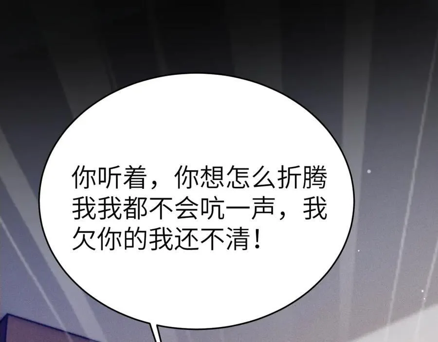 第103话 权衡利弊95