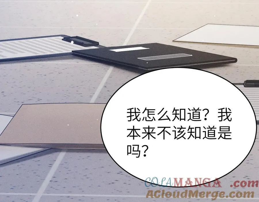 第103话 权衡利弊84
