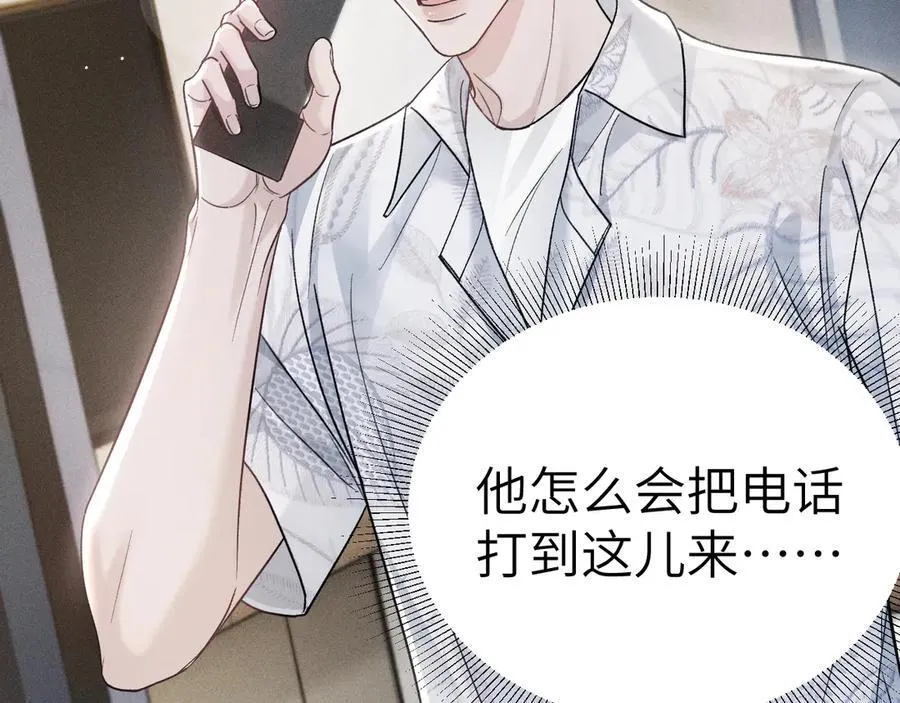 第103话 权衡利弊77