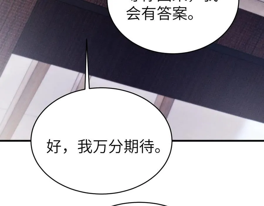 第103话 权衡利弊47