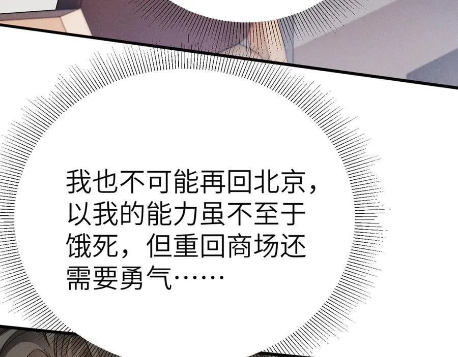 第102话 “理想”的橄榄枝101