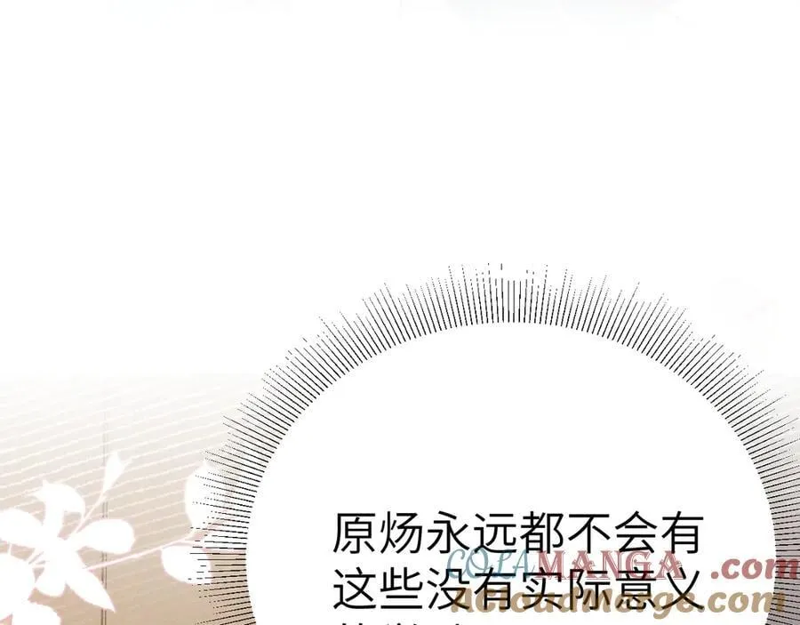 第102话 “理想”的橄榄枝36