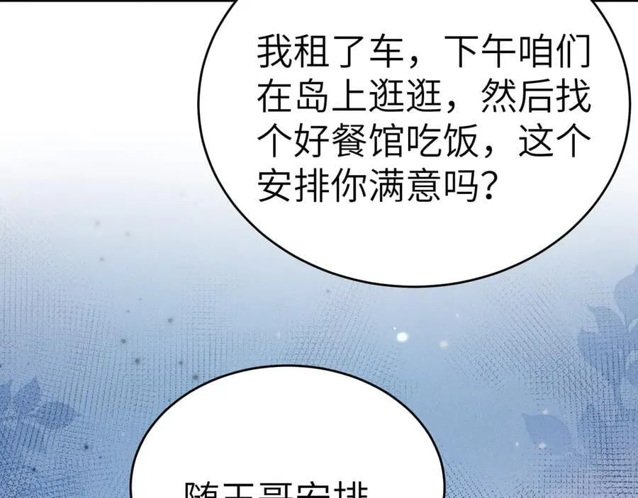 第102话 “理想”的橄榄枝25