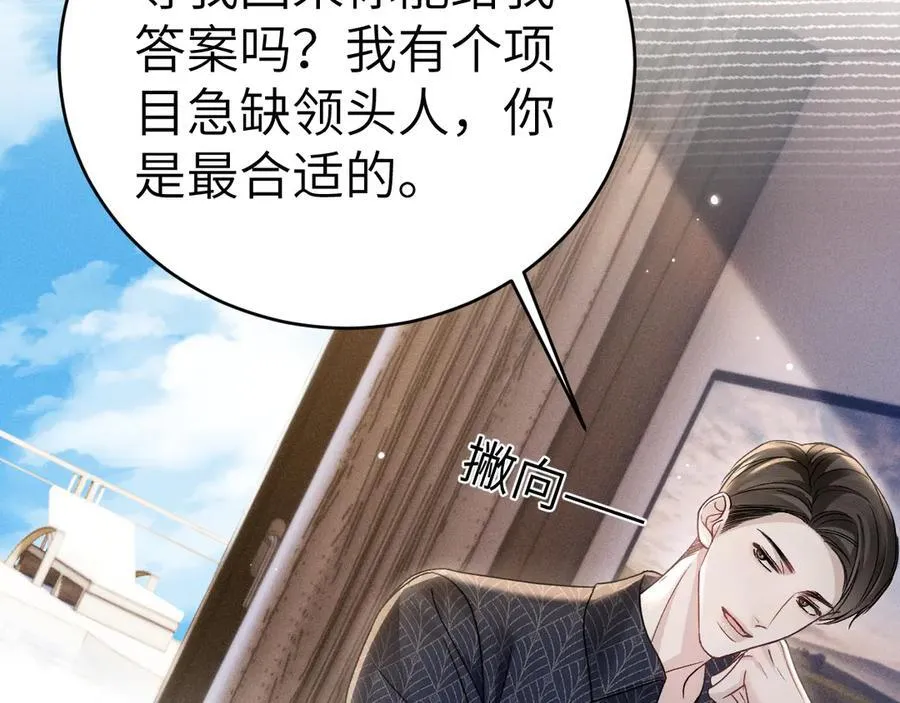 第103话 权衡利弊45