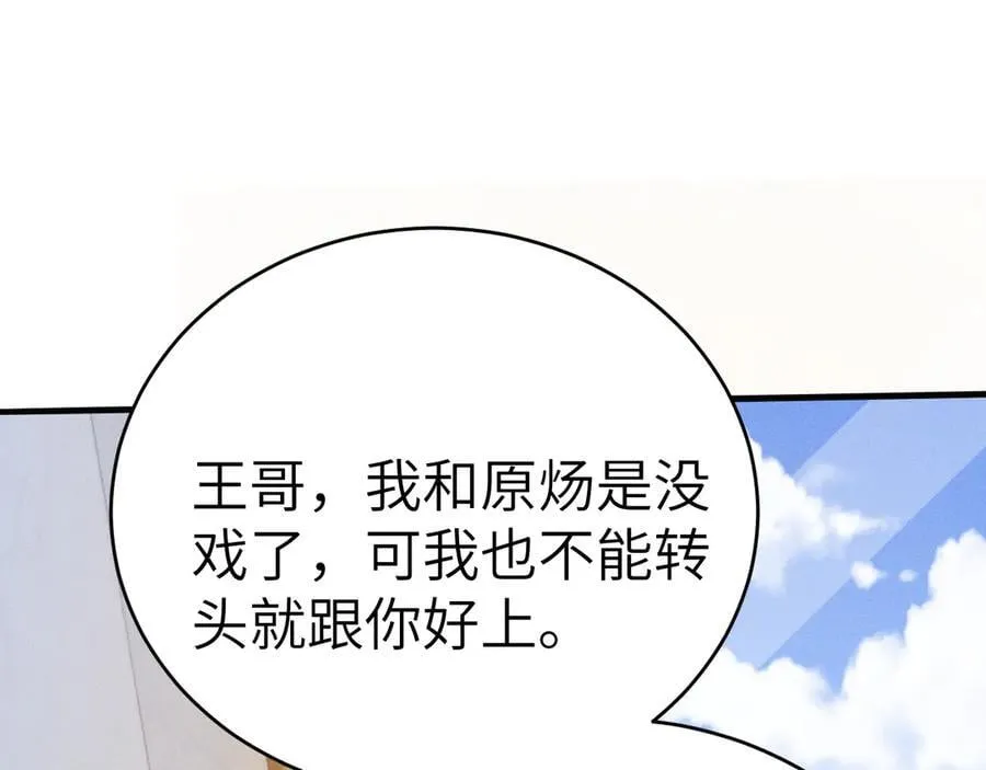 第102话 “理想”的橄榄枝9