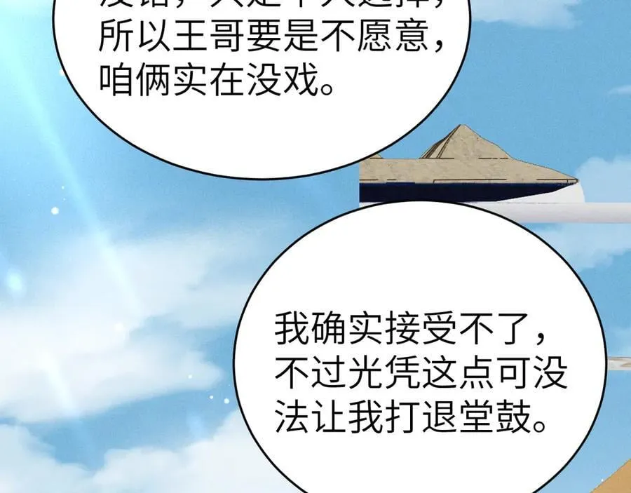 第102话 “理想”的橄榄枝91