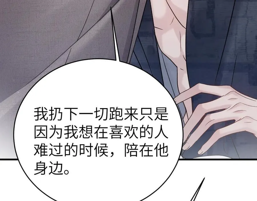第102话 “理想”的橄榄枝22