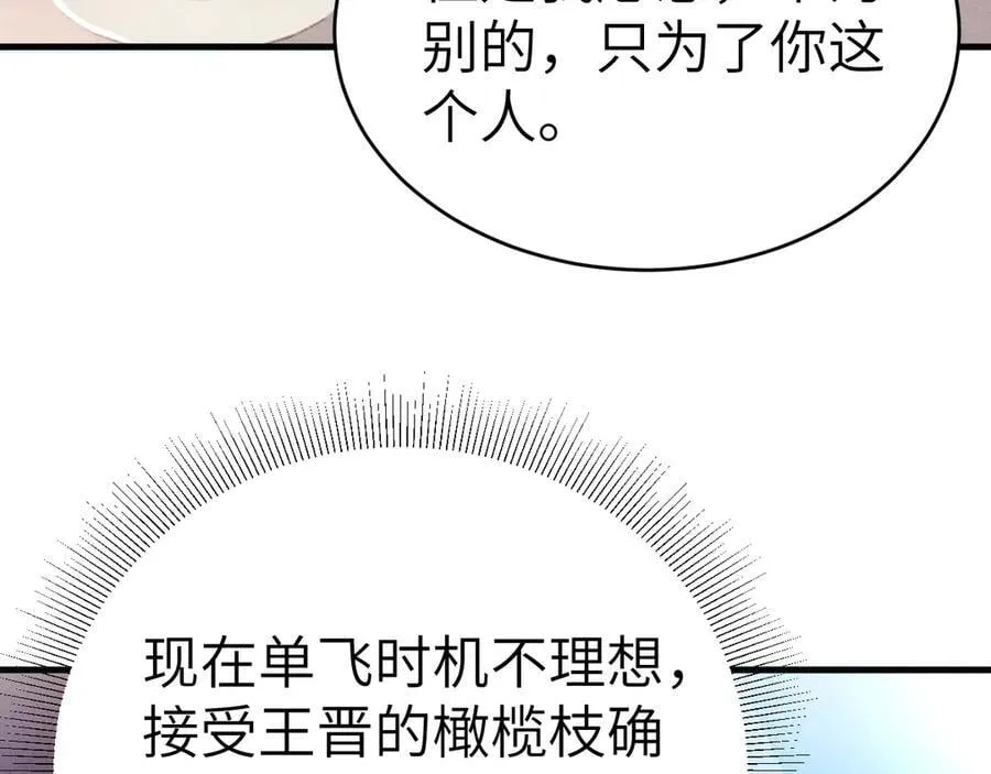 第102话 “理想”的橄榄枝109