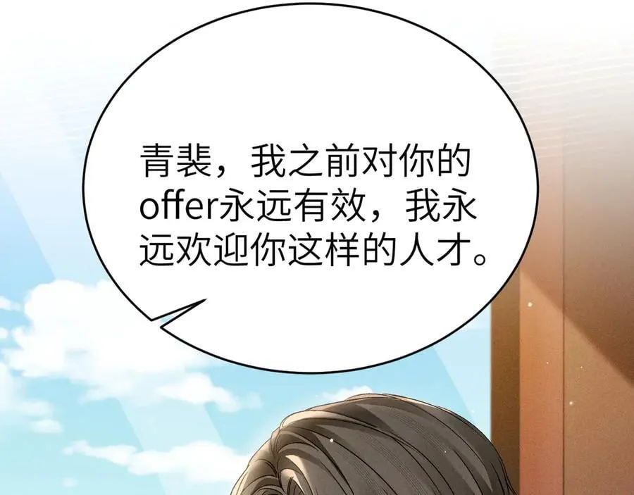 第102话 “理想”的橄榄枝103