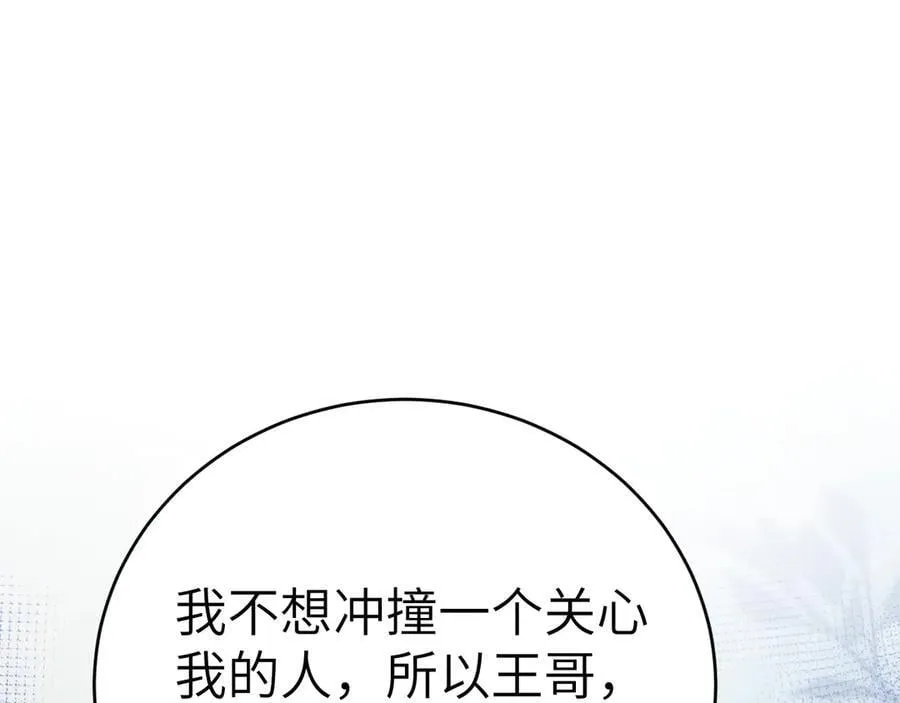 第102话 “理想”的橄榄枝13