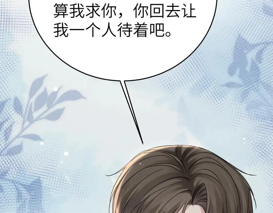 第102话 “理想”的橄榄枝14