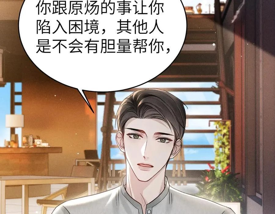 第102话 “理想”的橄榄枝107