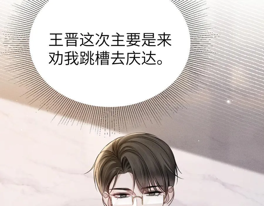第103话 权衡利弊6