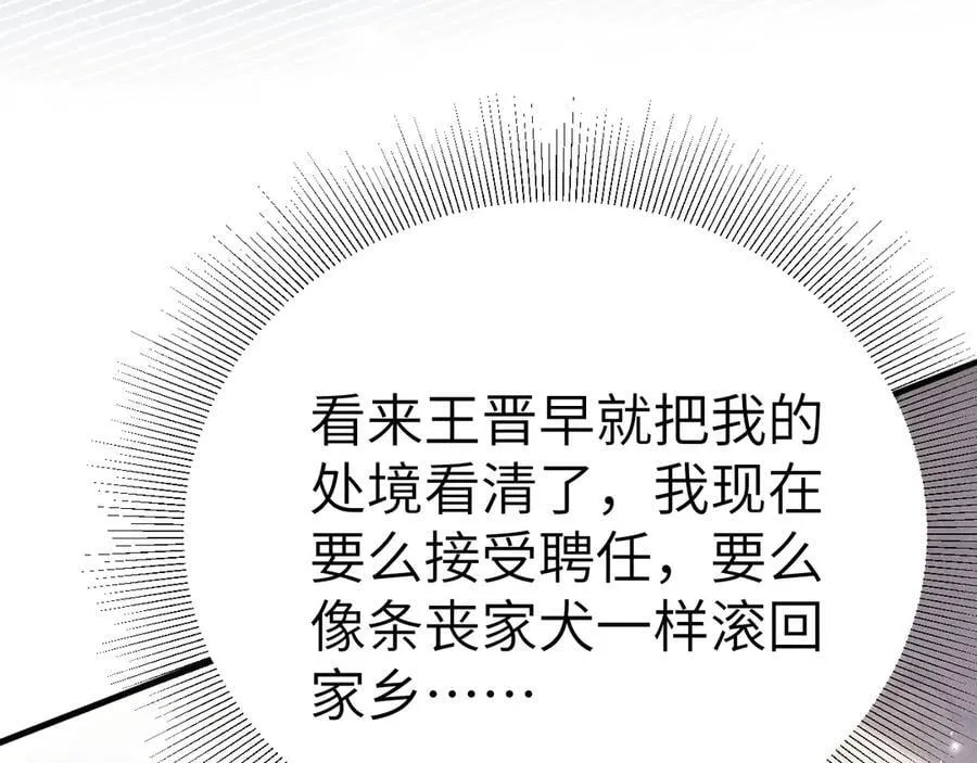 第103话 权衡利弊17