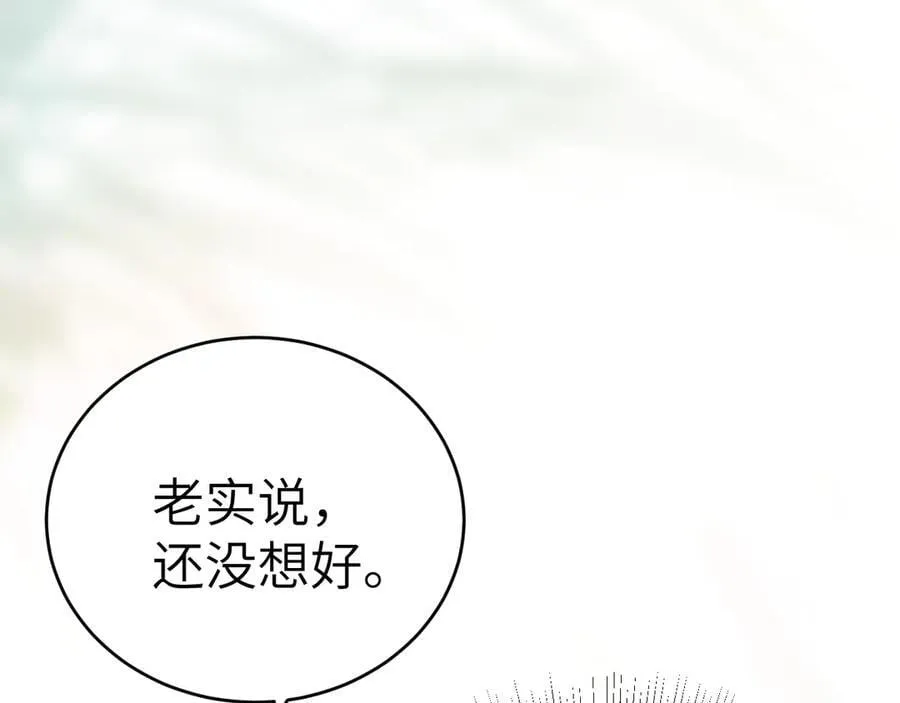第102话 “理想”的橄榄枝98