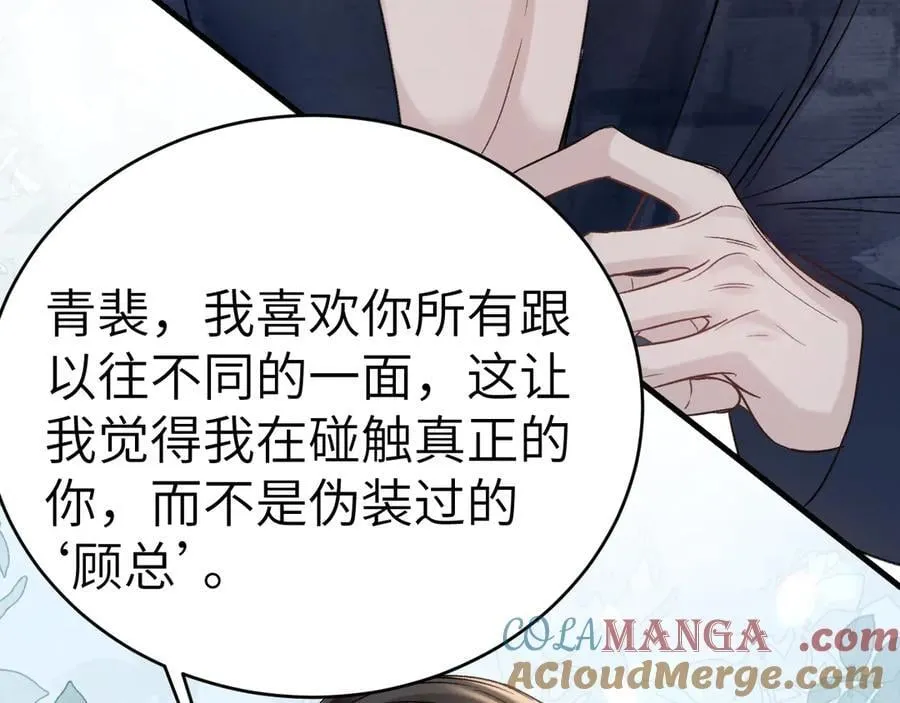 第102话 “理想”的橄榄枝16