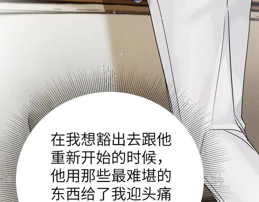 第103话 权衡利弊30