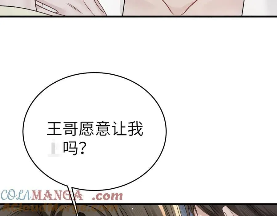 第102话 “理想”的橄榄枝76