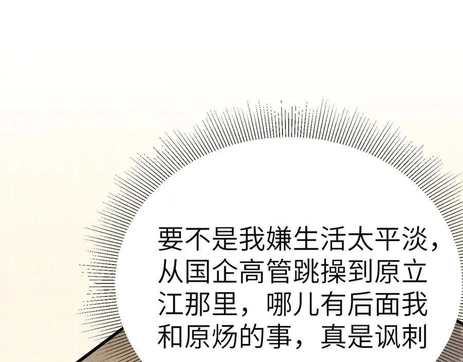 第101话 塞班岛69