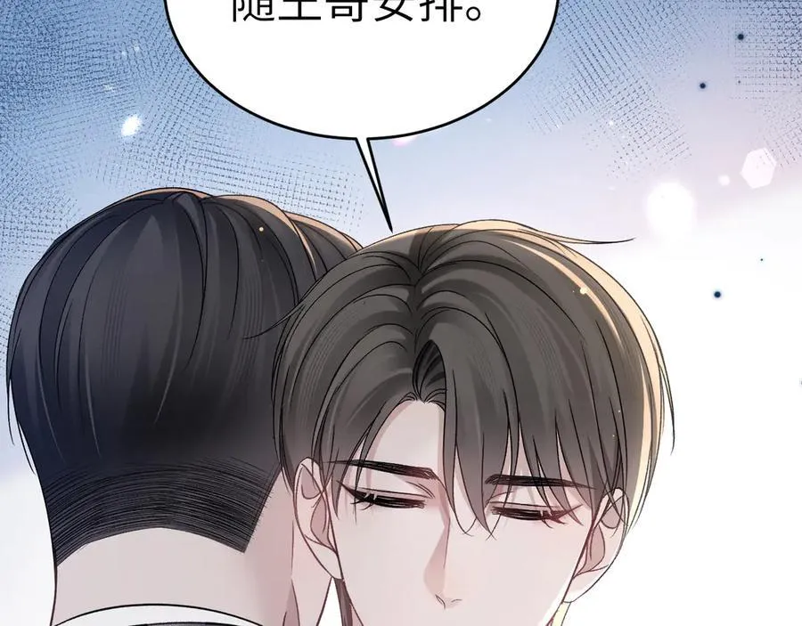 第102话 “理想”的橄榄枝26