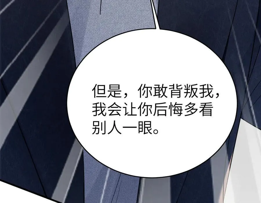 第103话 权衡利弊98