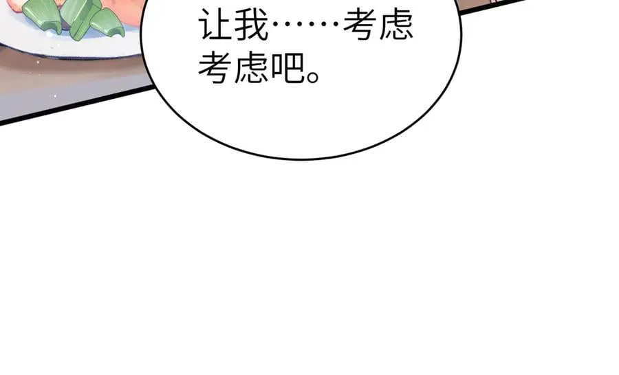 第102话 “理想”的橄榄枝118