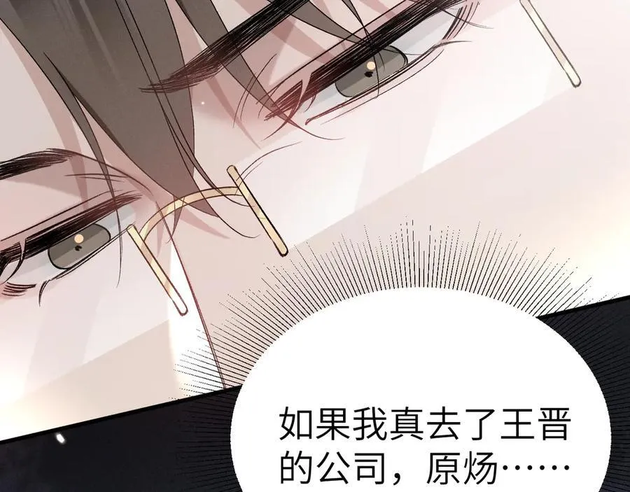 第103话 权衡利弊21