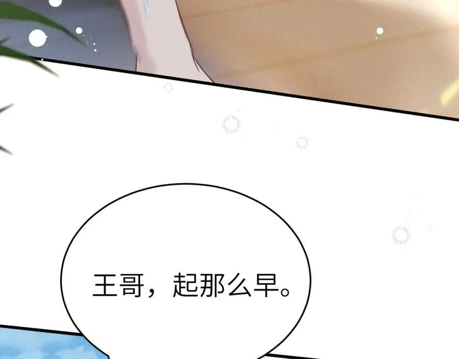 第102话 “理想”的橄榄枝63