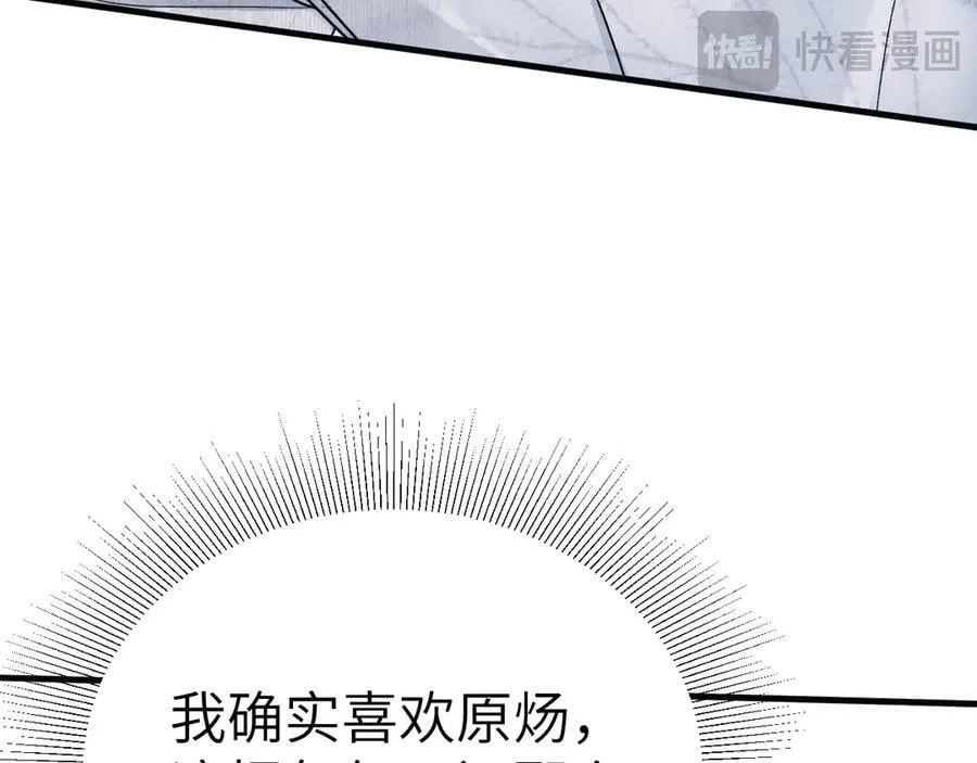 第103话 权衡利弊27