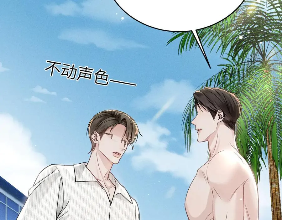 第102话 “理想”的橄榄枝86