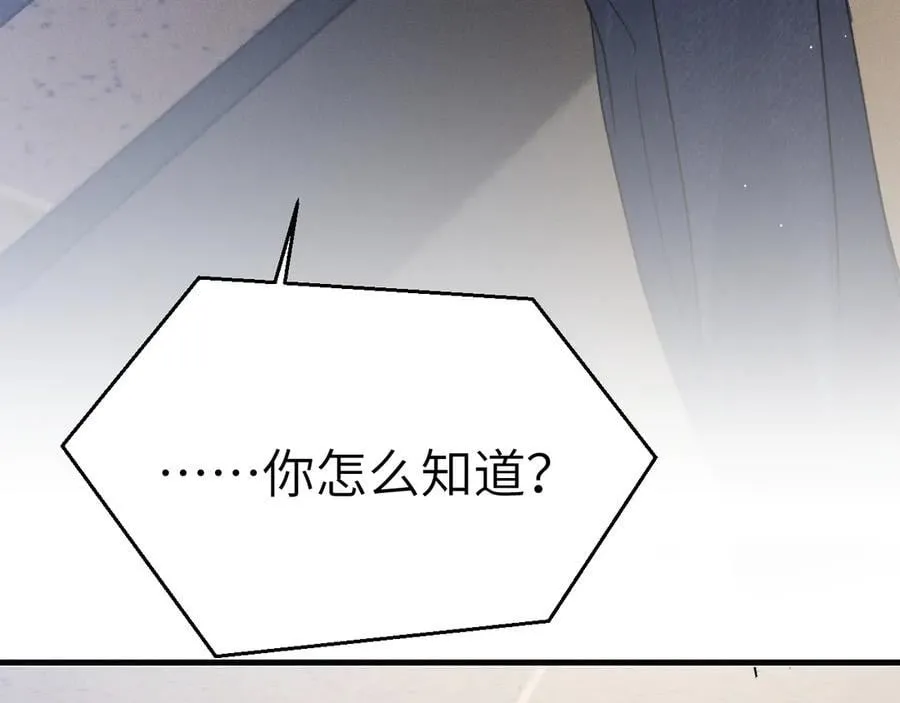 第103话 权衡利弊83