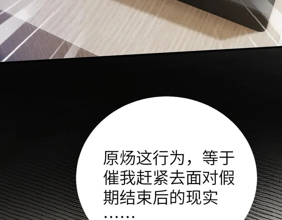 第103话 权衡利弊101
