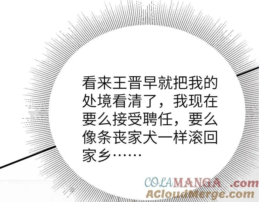 第102话 “理想”的橄榄枝120