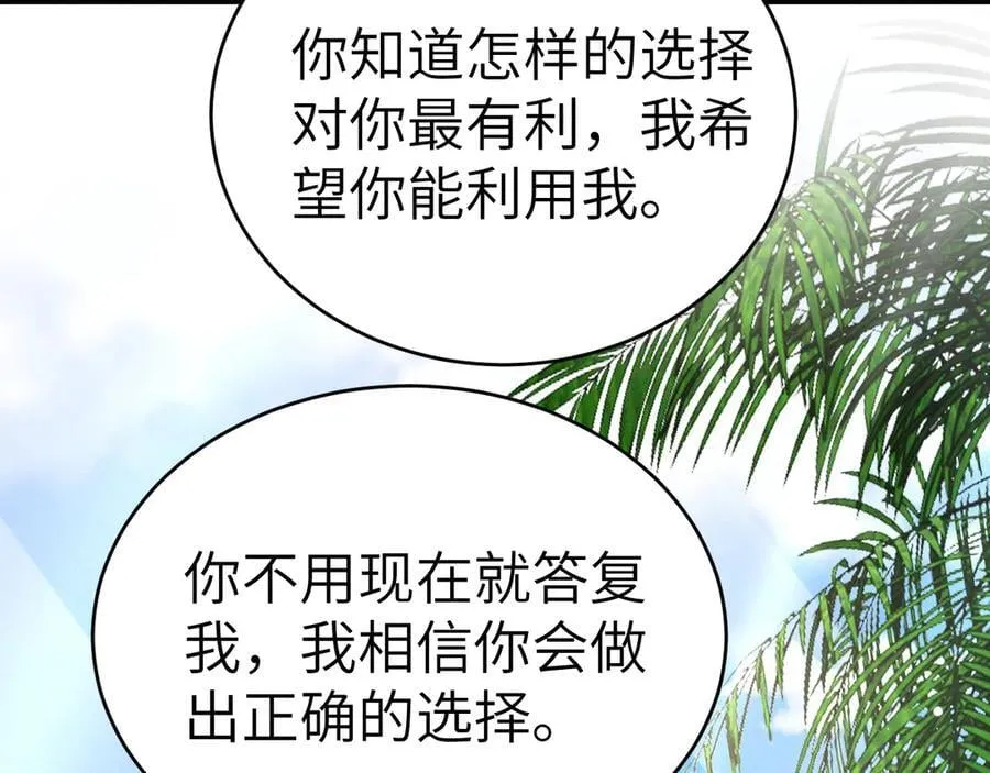 第102话 “理想”的橄榄枝115