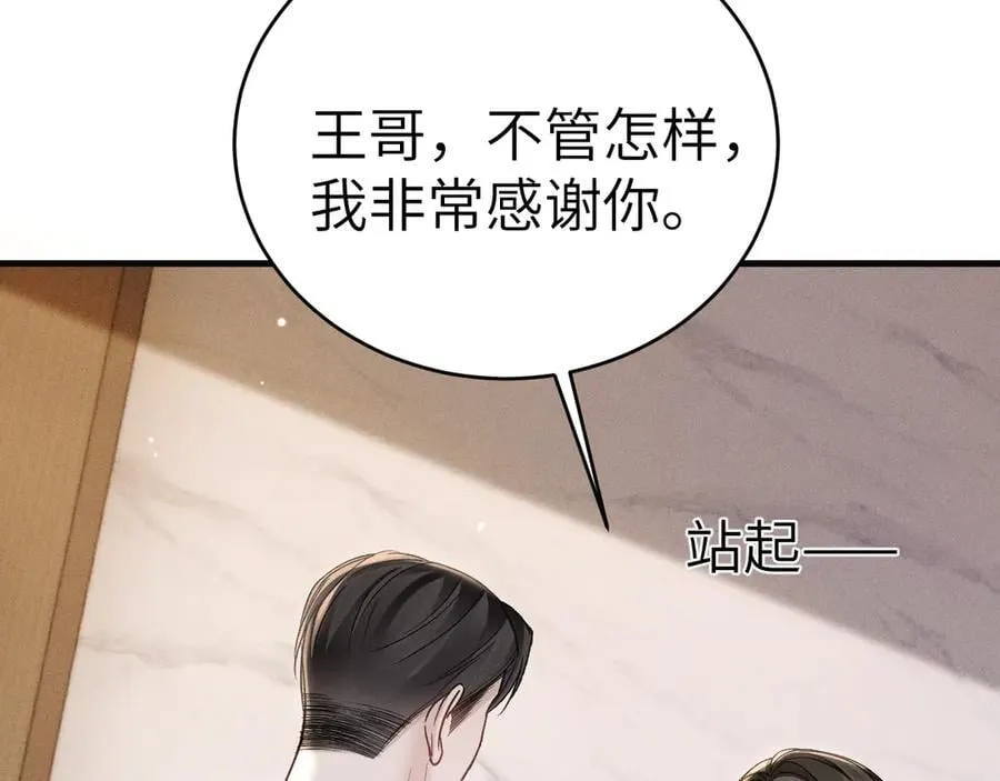 第103话 权衡利弊51