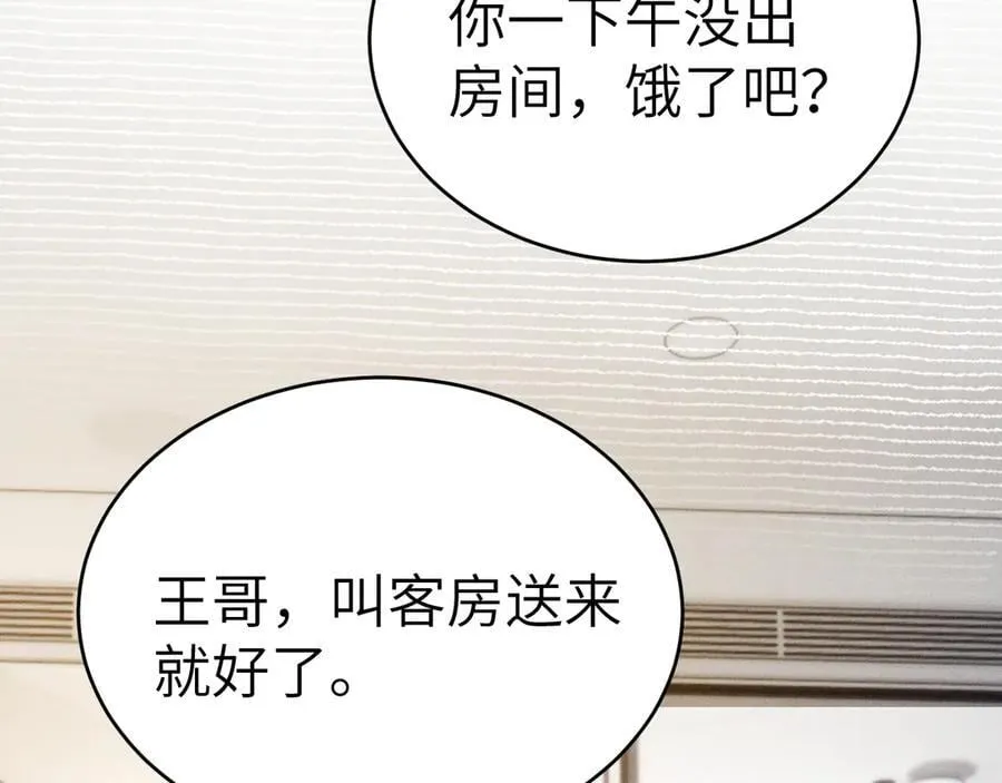 第103话 权衡利弊35