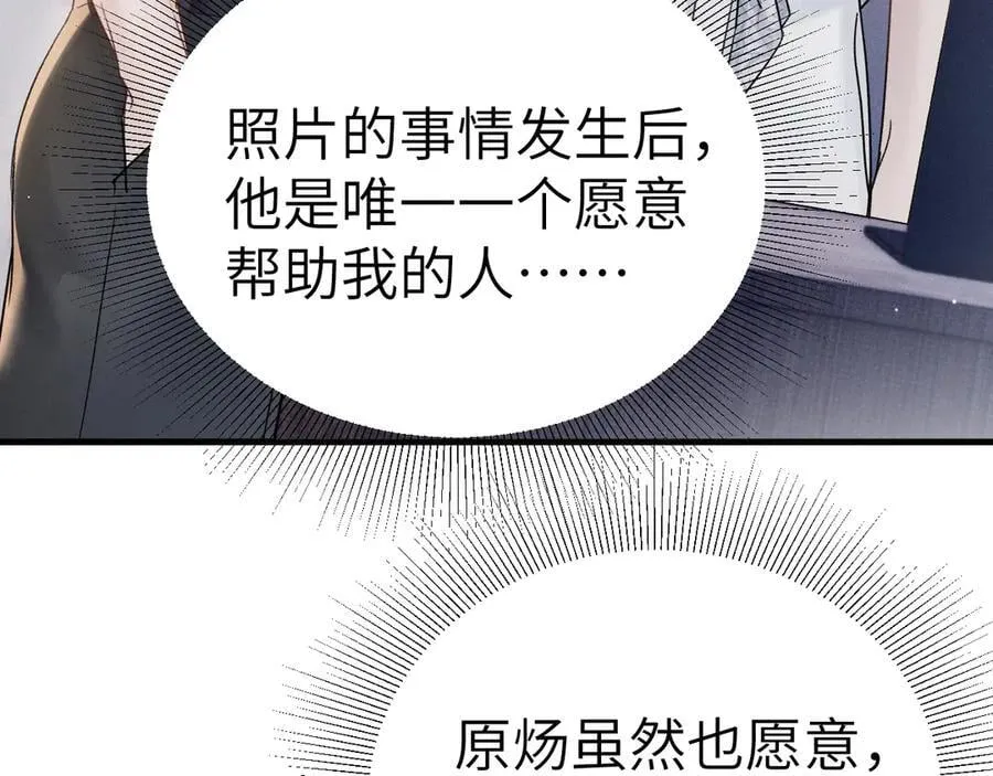 第103话 权衡利弊53