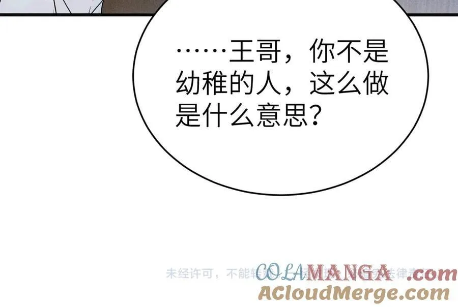 第103话 权衡利弊116
