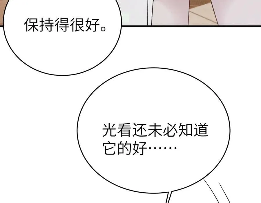 第102话 “理想”的橄榄枝74