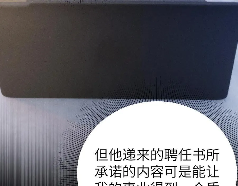 第103话 权衡利弊9