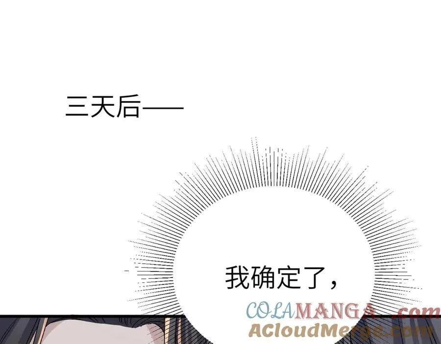 第103话 权衡利弊4