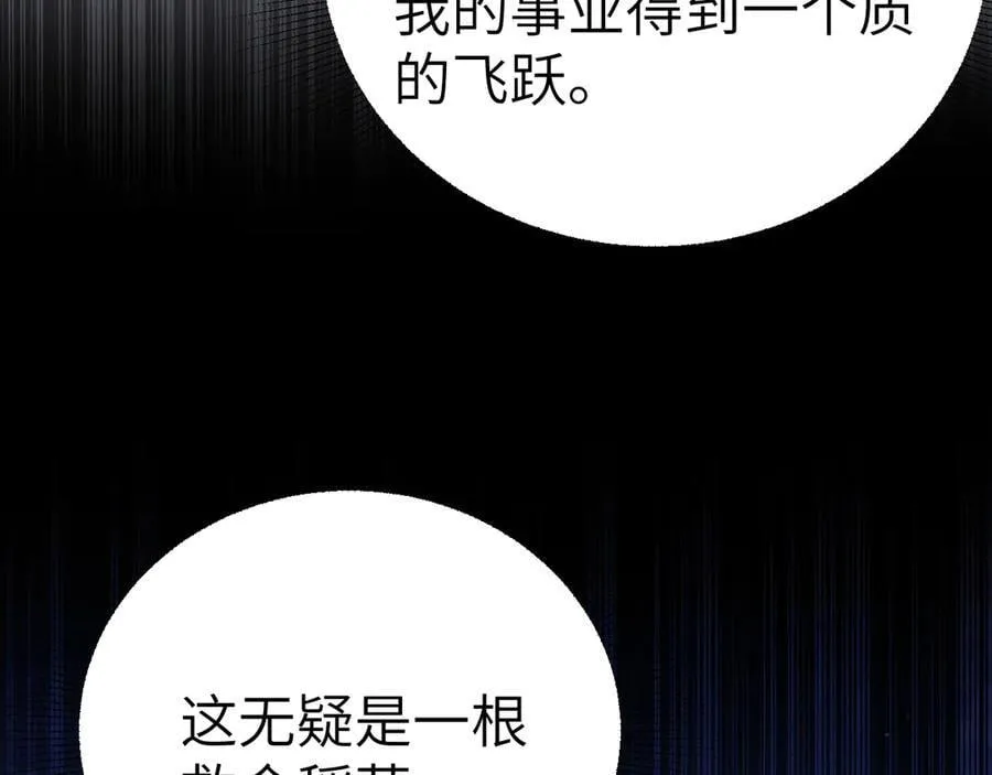 第103话 权衡利弊10