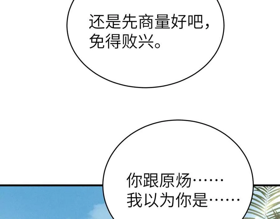 第102话 “理想”的橄榄枝85