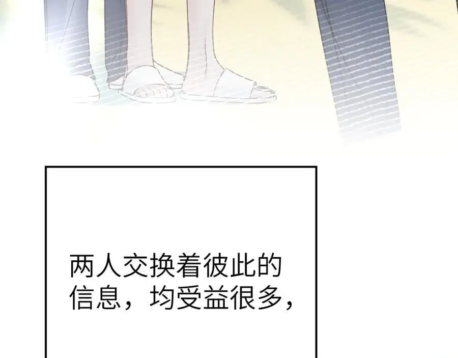 第102话 “理想”的橄榄枝49