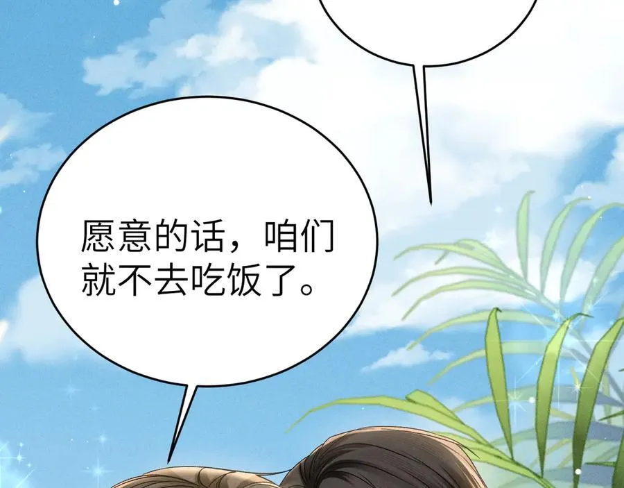 第102话 “理想”的橄榄枝79