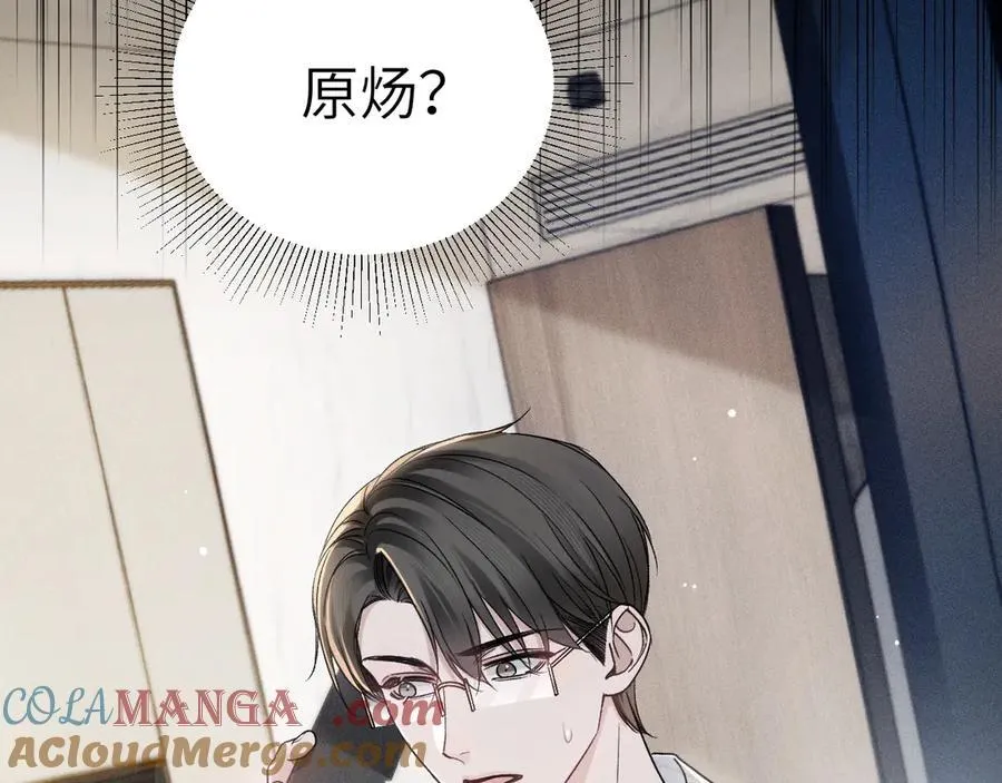 第103话 权衡利弊76